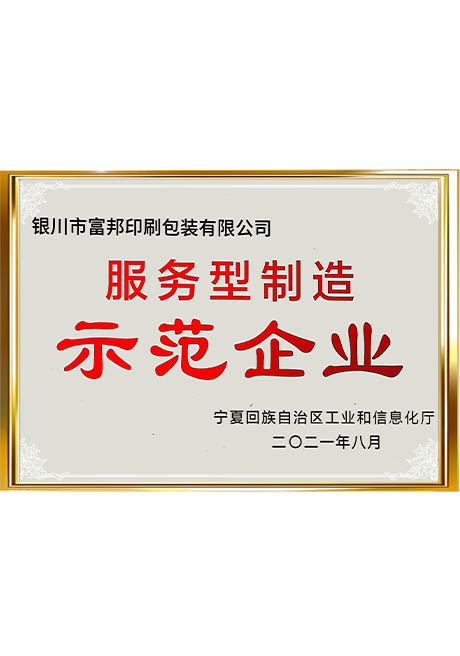 Certificate Of Honor