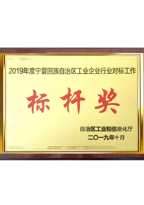 Certificate Of Honor