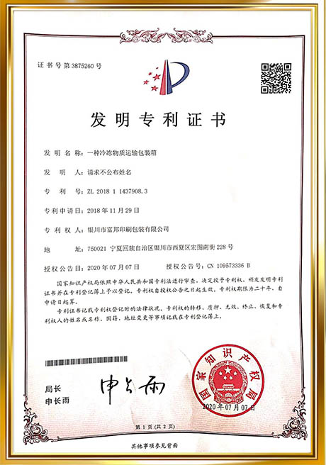 Certificate Of Honor