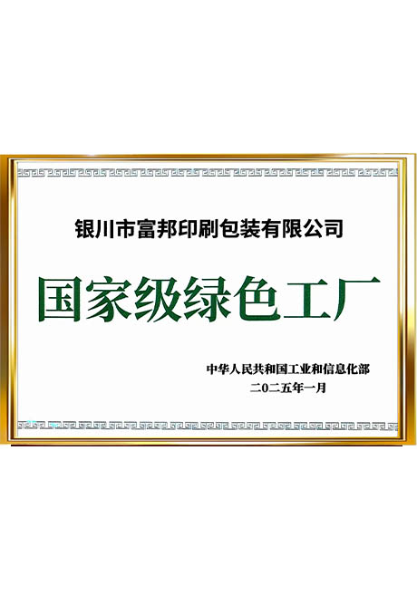 Certificate Of Honor