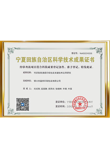 Certificate Of Honor