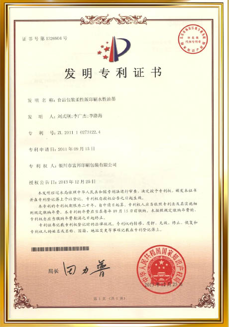 Certificate Of Honor