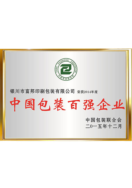 Certificate Of Honor