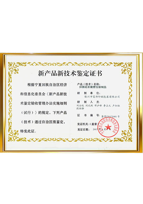 Certificate Of Honor