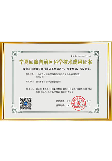 Certificate Of Honor