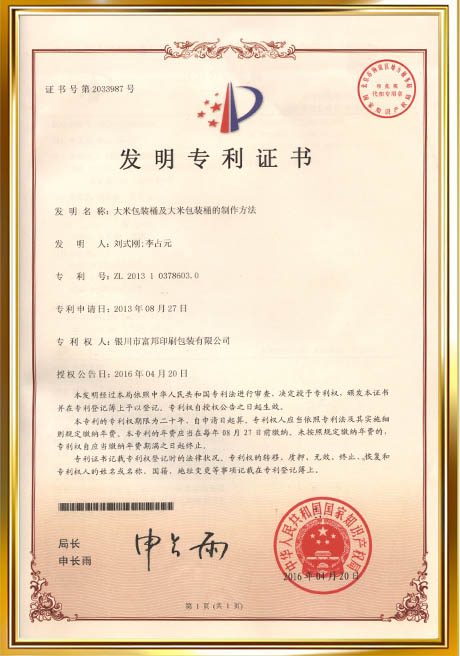 Certificate Of Honor