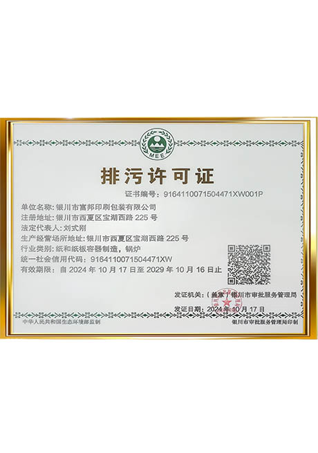 Certificate Of Honor