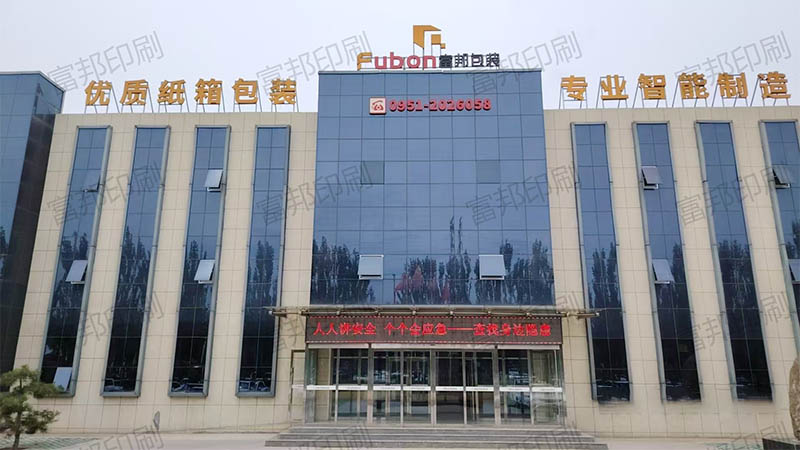 Yinchuan Fubang Printing And Packaging Co., Ltd.