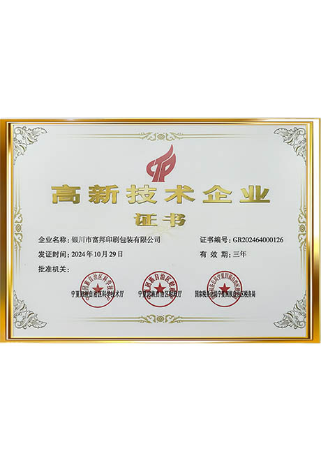 Certificate Of Honor
