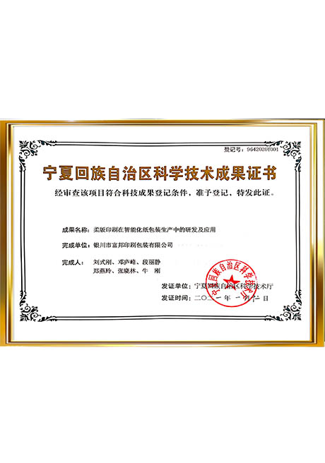 Certificate Of Honor